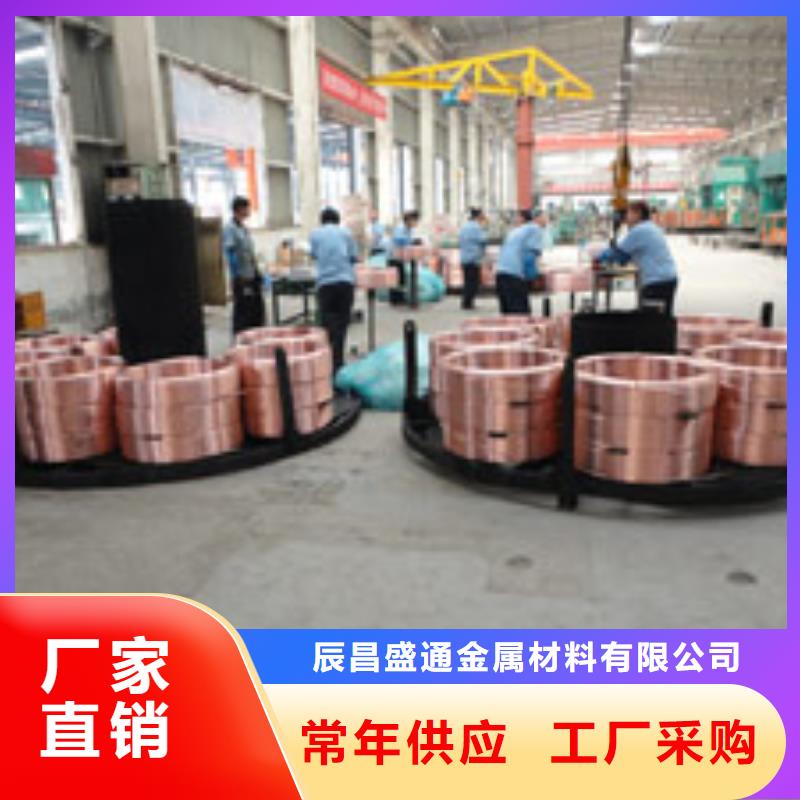 脱脂氧气紫铜管推荐厂家_辰昌盛通金属材料有限公司