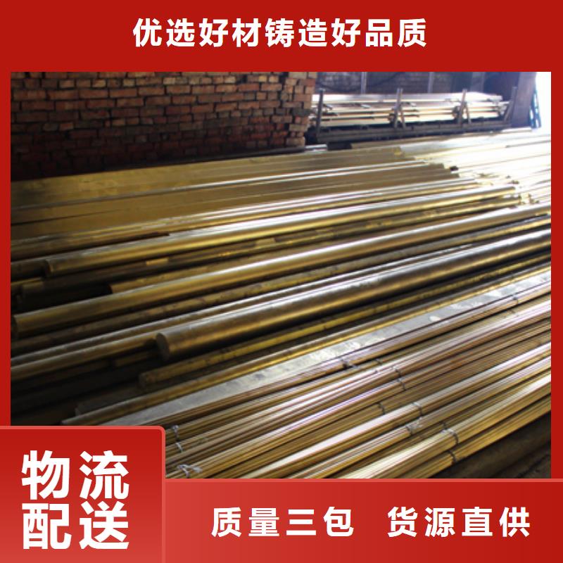 购买辰昌盛通QAL10-3-1.5铝青铜管规格种类详细介绍品牌
