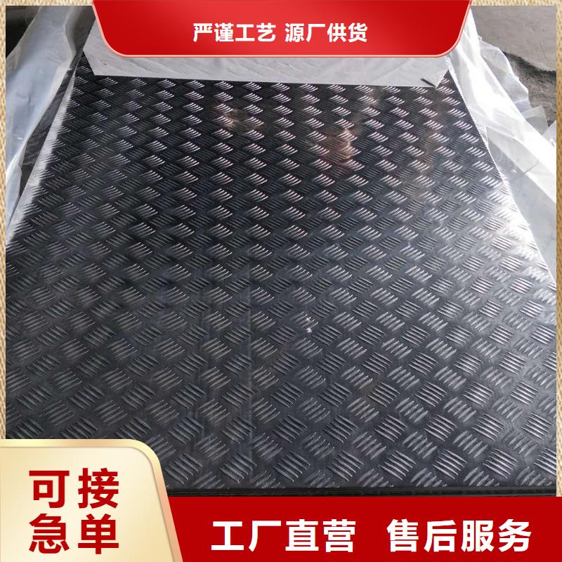 <辰昌盛通>LY12花纹铝板生产厂家-价格实惠