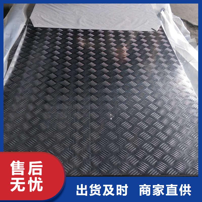 【辰昌盛通】值得信赖的3003防滑铝板供应商-辰昌盛通金属材料有限公司
