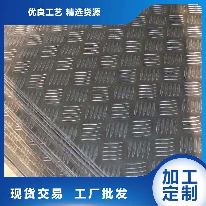 <辰昌盛通>LY12花纹铝板生产厂家-价格实惠