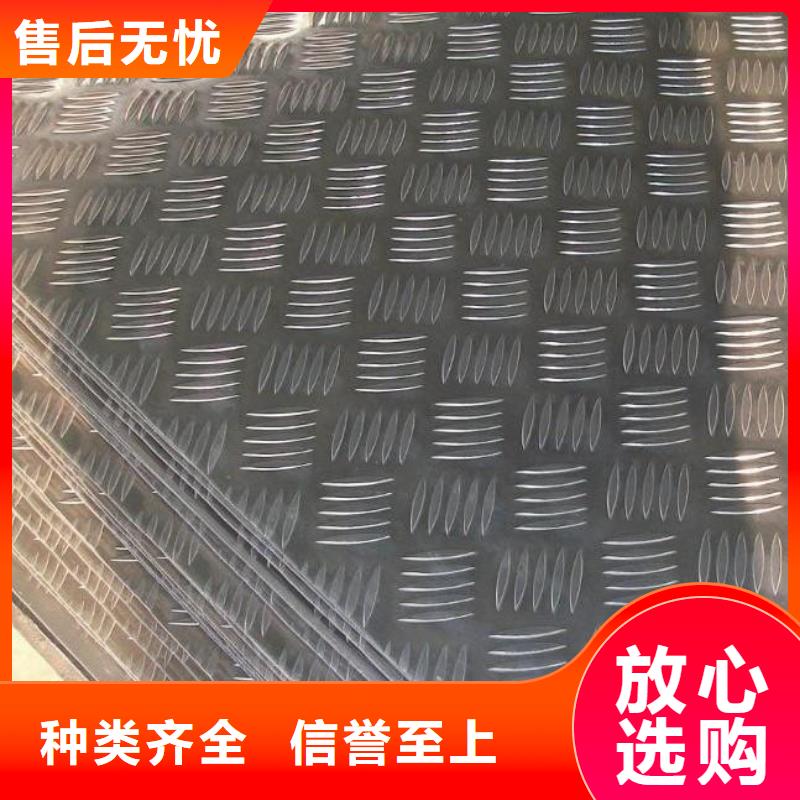 6061防滑铝板专业生产企业_辰昌盛通金属材料有限公司