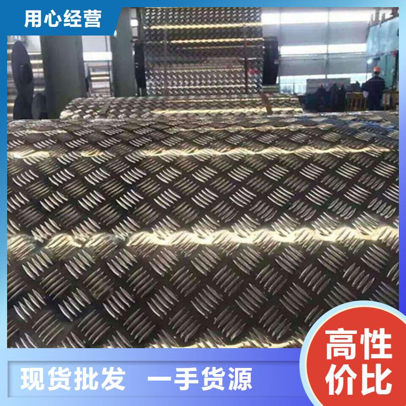 采购3003五条筋花纹板必看-质量优_辰昌盛通金属材料有限公司