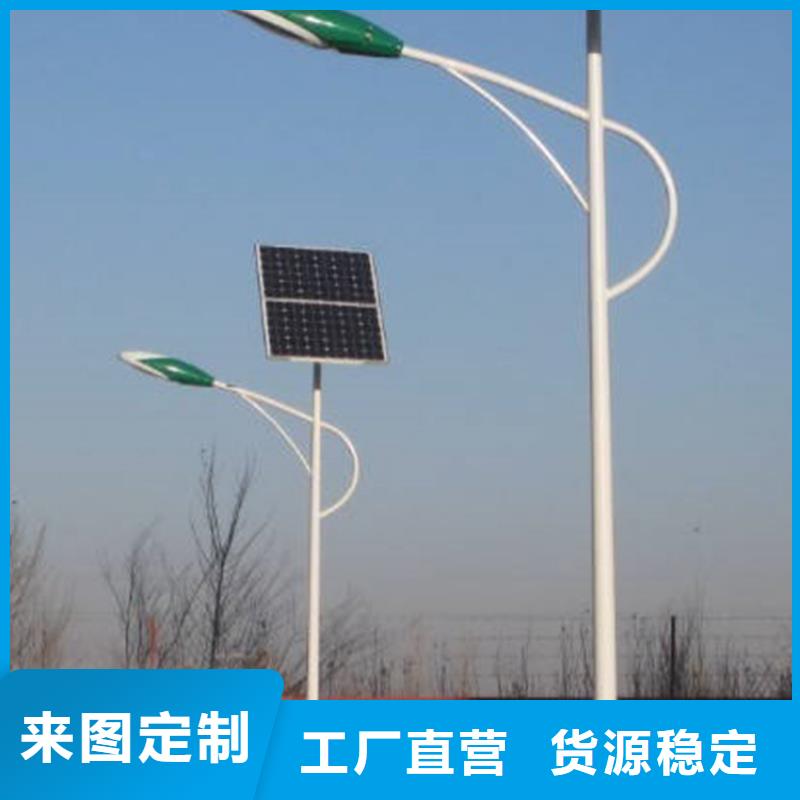 【太阳能市电路灯厂家省心又省钱】