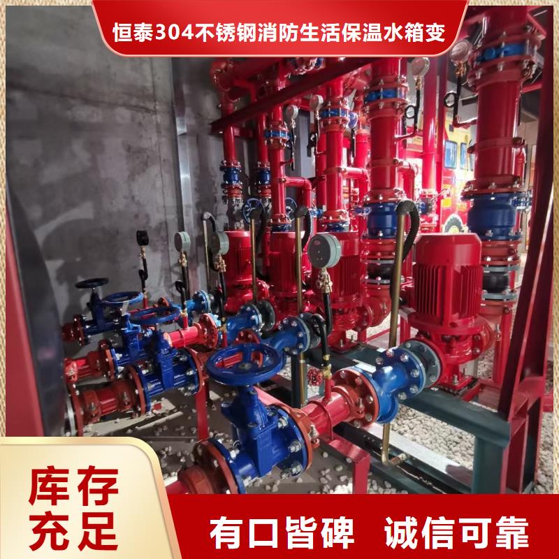 消火栓泵包邮现货直销_恒泰304不锈钢消防生活保温水箱变频供水设备有限公司