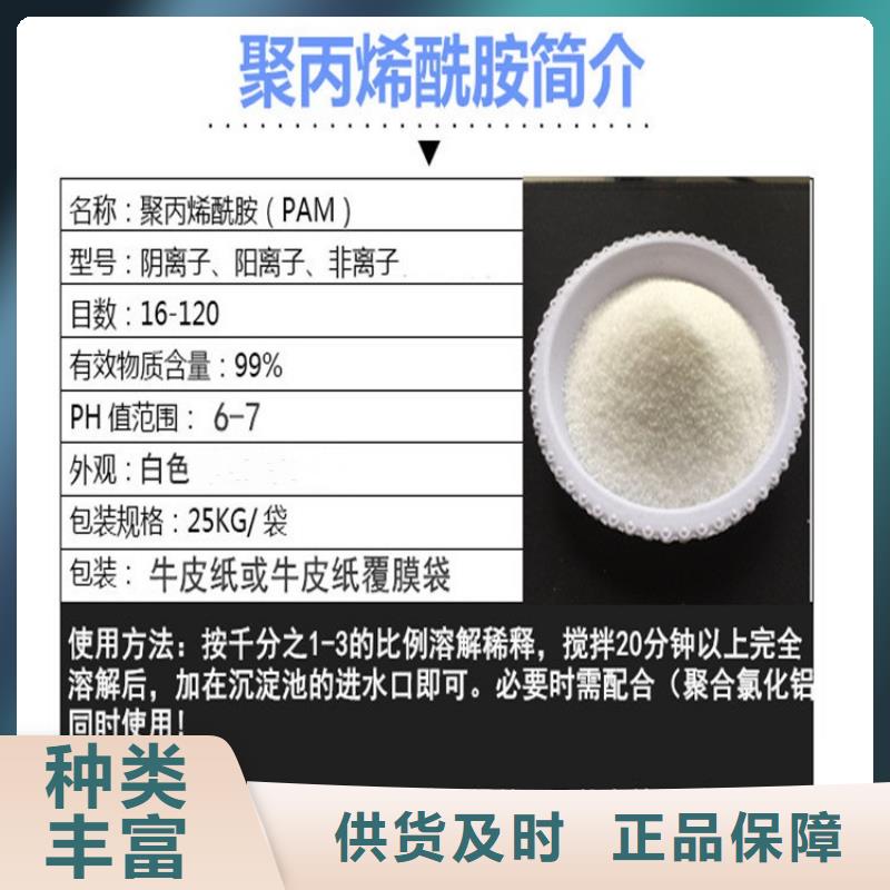 PAM-阳离子聚丙烯酰胺实力派厂家