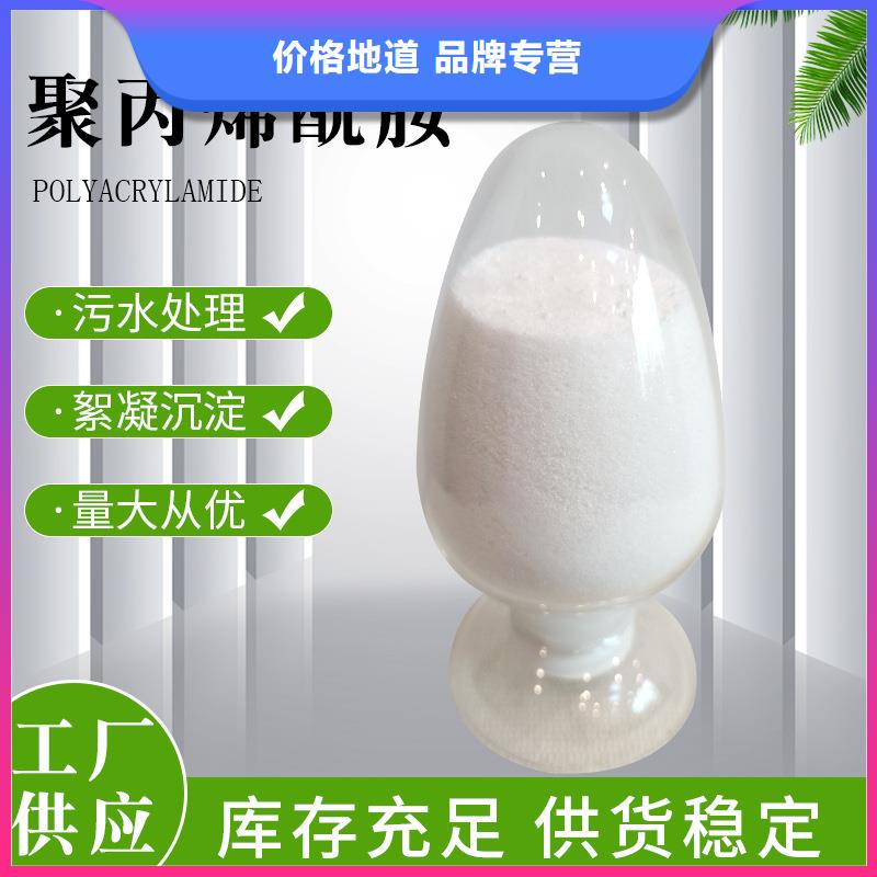 PAM-阴离子絮凝剂厂家直销售后完善