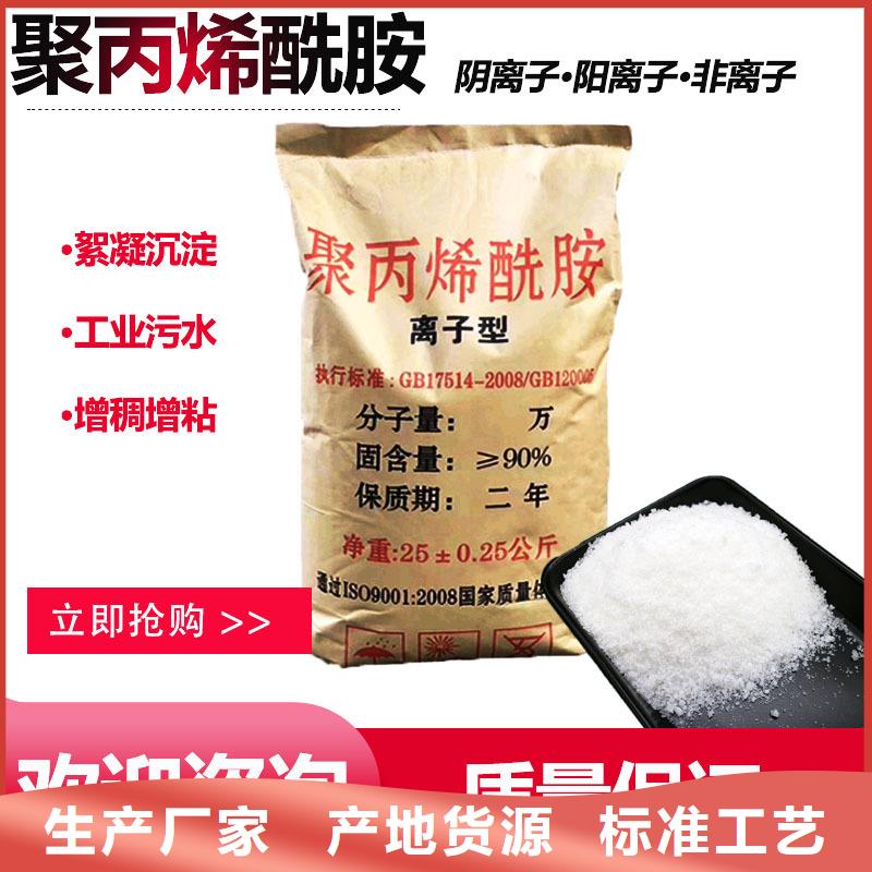 PAM有机硫TMT-15厂家款式多样