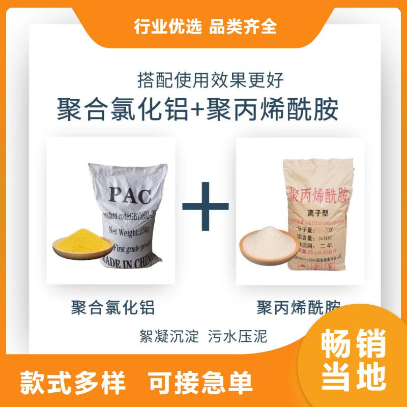 污水处理厂用聚丙烯酰胺厂家现货