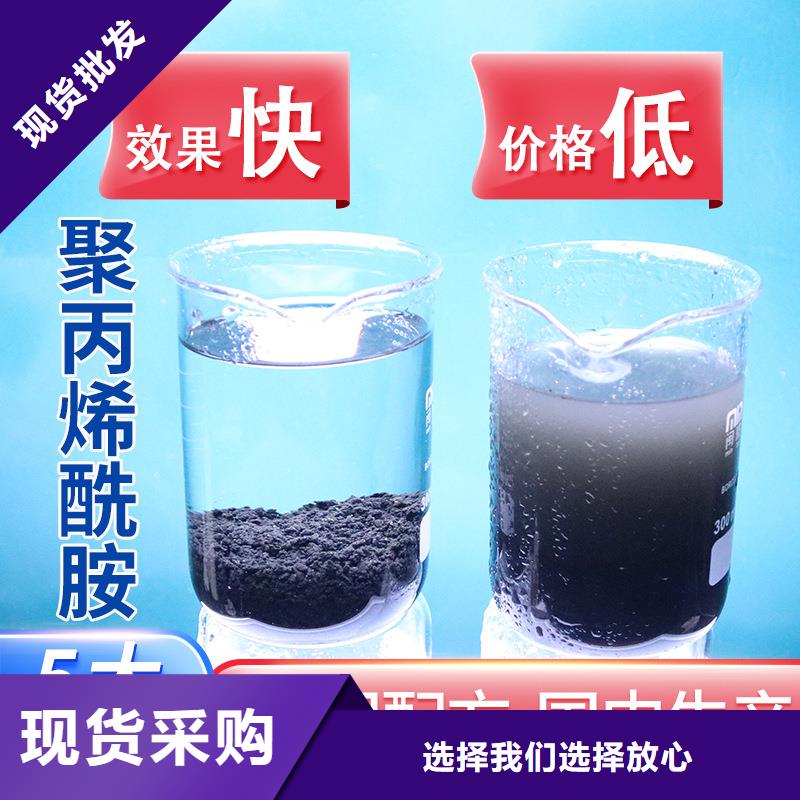 【PAM阳离子聚丙烯酰胺多年行业积累】