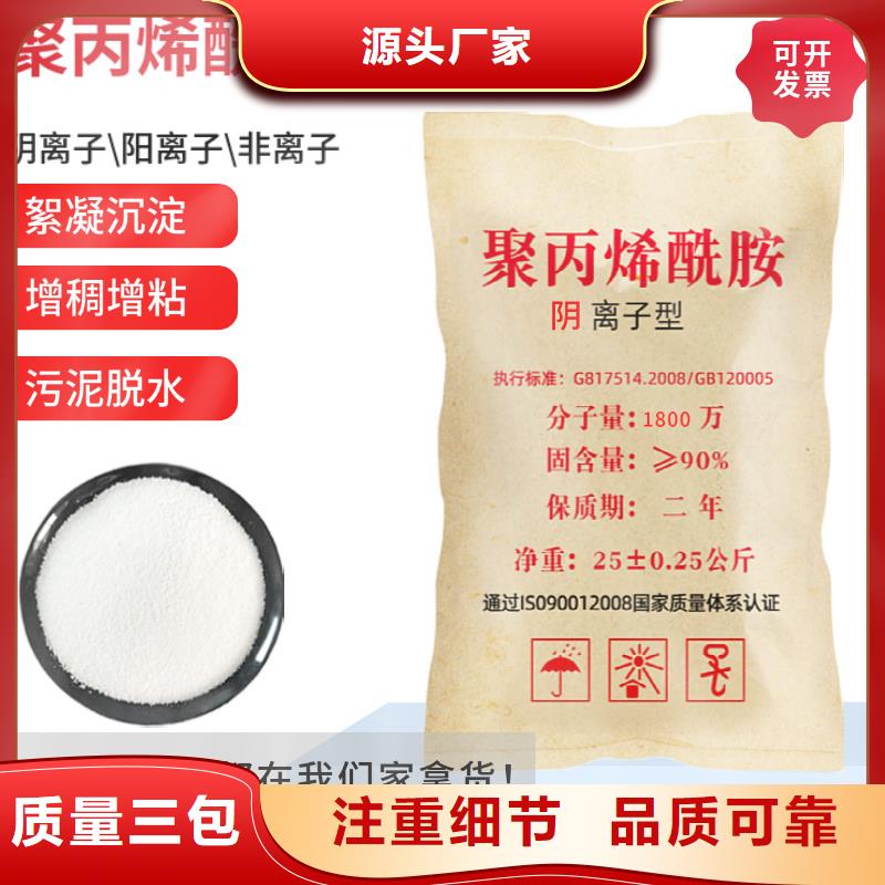 水处理聚丙烯酰胺售后完善