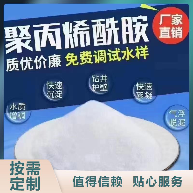 PAM,聚合氯化铝厂家价格售后无忧