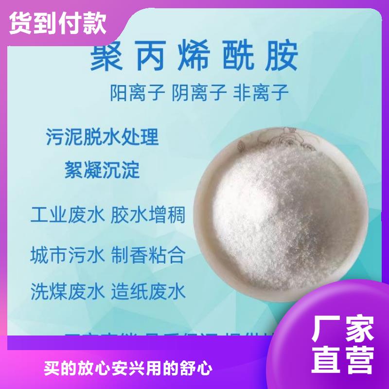 【PAM】-阴离子聚丙烯酰胺精品选购