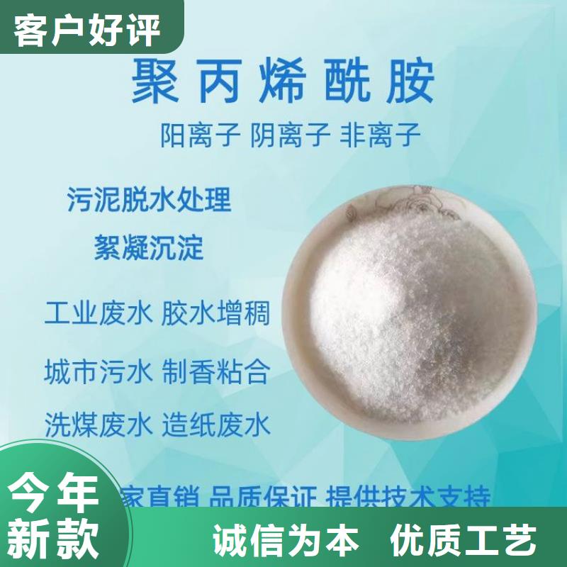 【PAM阳离子聚丙烯酰胺多年行业积累】