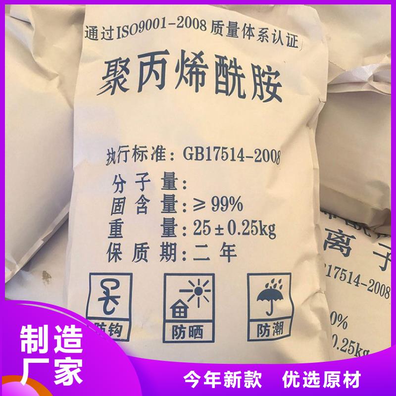 化工用聚丙烯酰胺10年经验