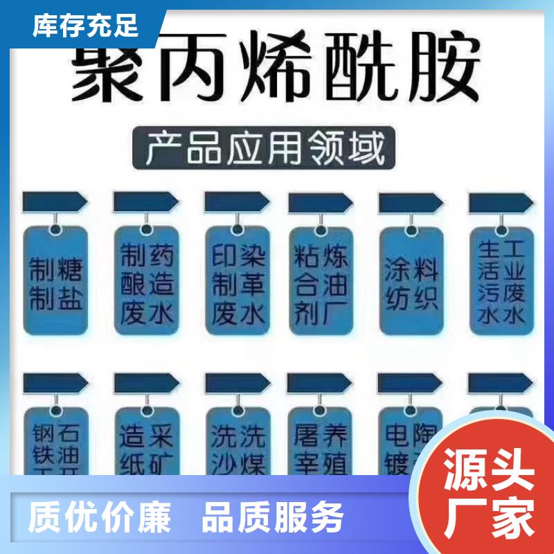 【PAM】-阴离子聚丙烯酰胺精品选购
