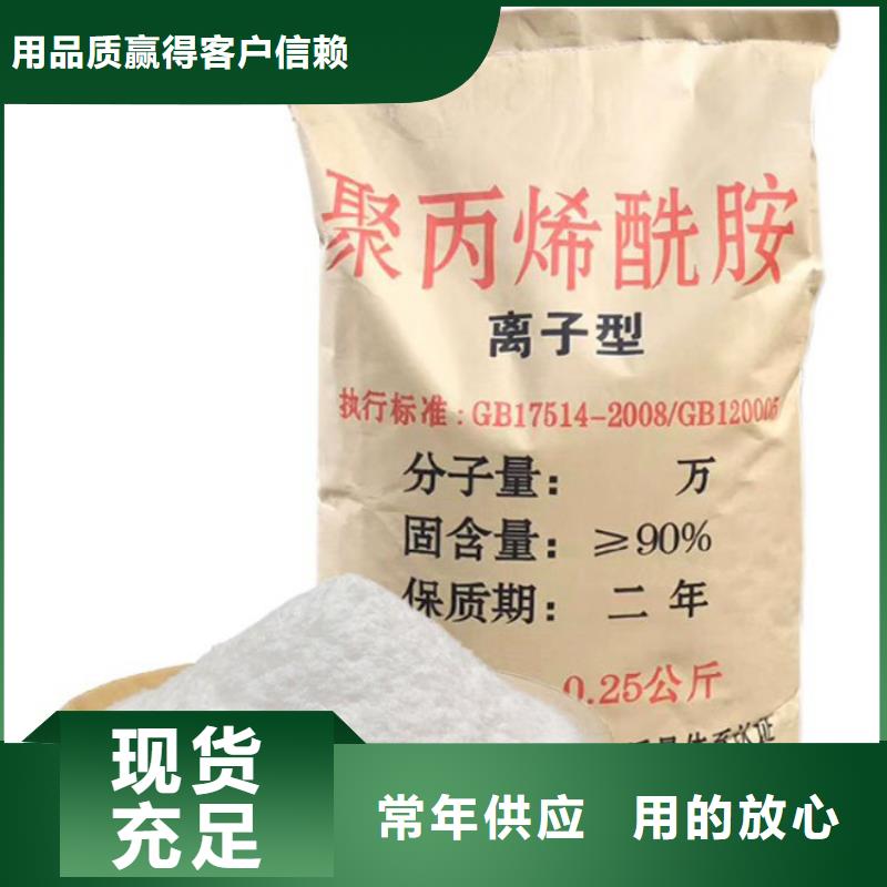 PAM-阴离子絮凝剂厂家直销售后完善