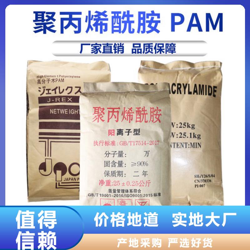 【PAM_聚丙烯酰胺PAM多种规格可选】