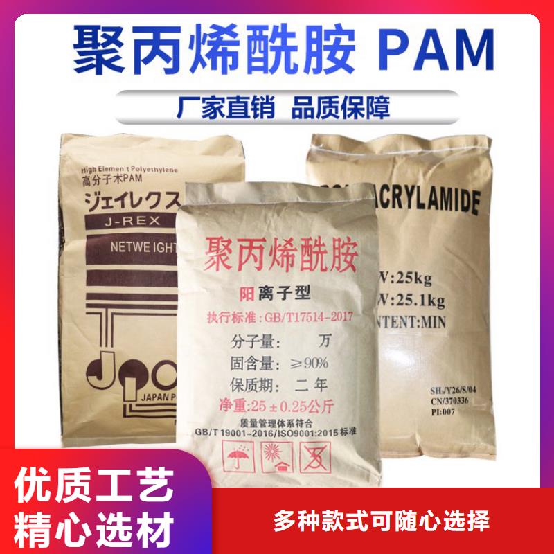 PAM阴离子聚丙烯酰胺支持加工定制