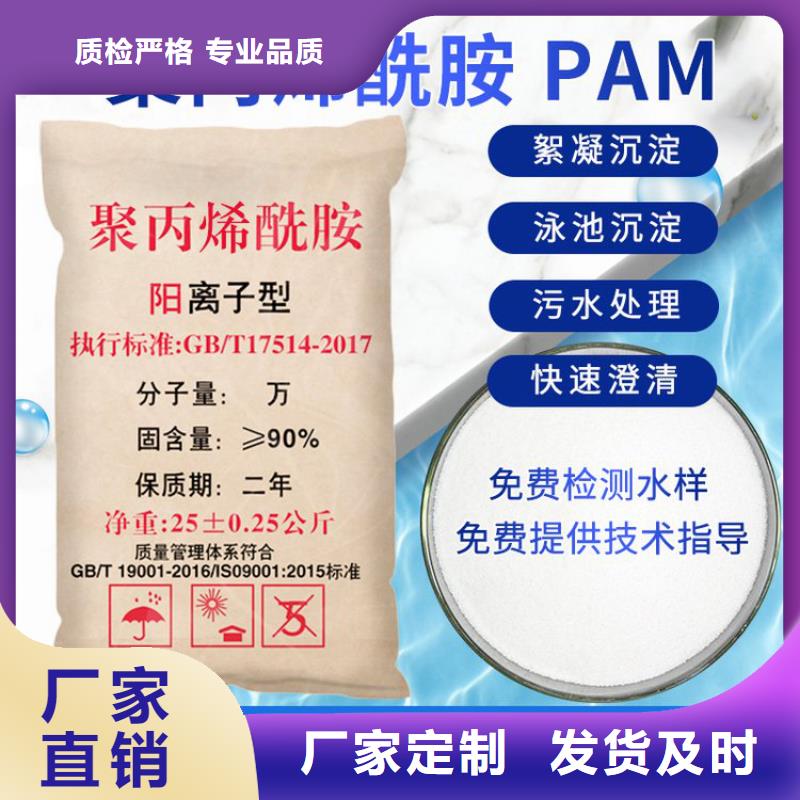 选矿用聚丙烯酰胺报价