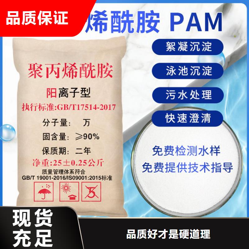 造纸聚丙烯酰胺近期行情