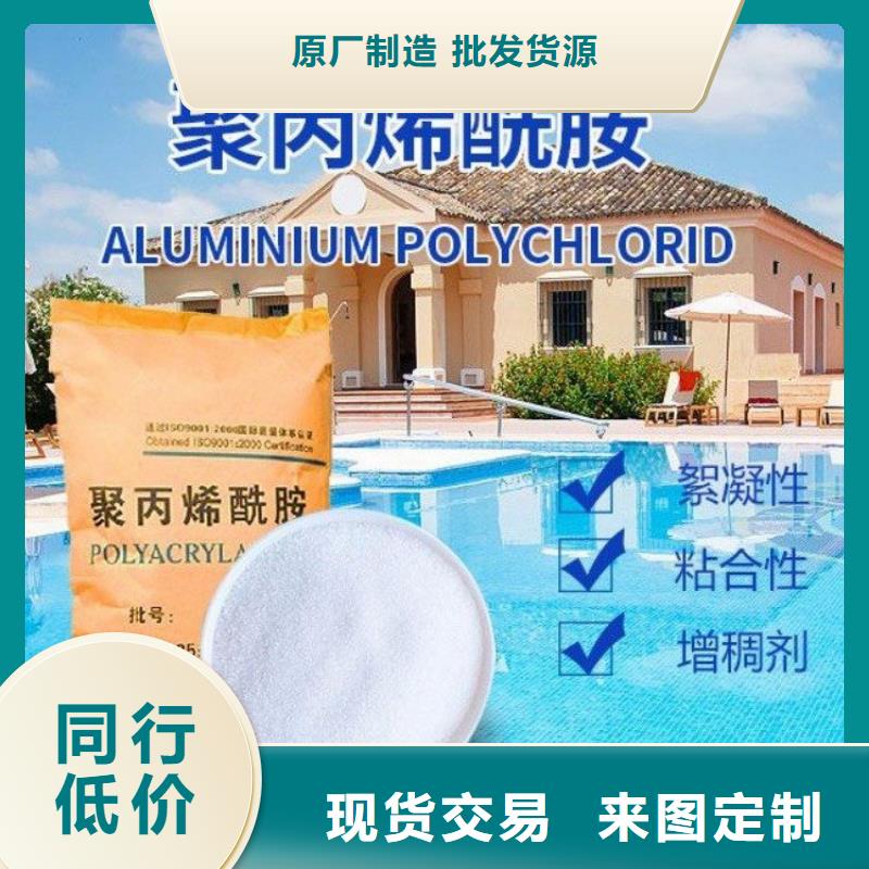 工业污水聚丙烯酰胺为您服务
