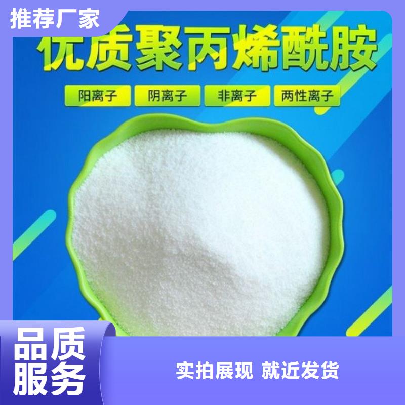 PAM洗煤絮凝剂品质有保障