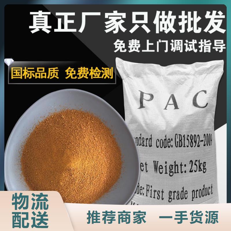 化工用聚丙烯酰胺10年经验