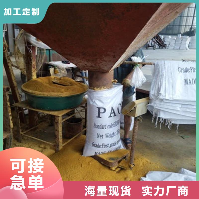 pac聚合氯化铝PAC优选好材铸造好品质