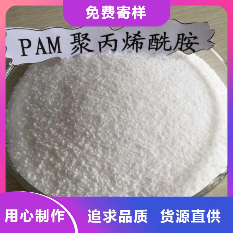 pac_聚丙烯酰胺PAM高质量高信誉