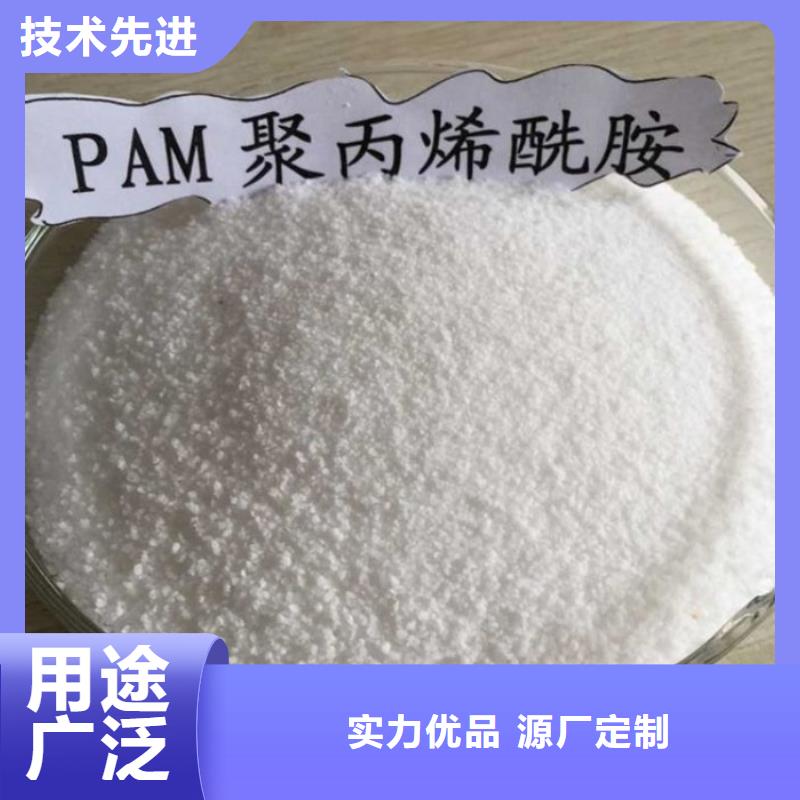购买【水碧清】pac_聚丙烯酰胺PAM高质量高信誉