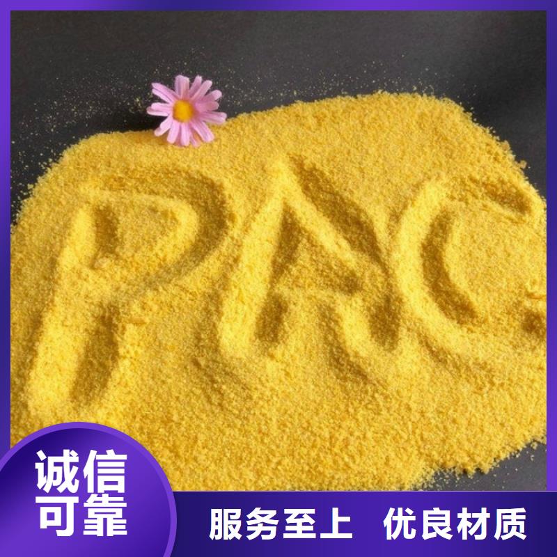 pac【有机硫TMT-15厂家】高品质诚信厂家