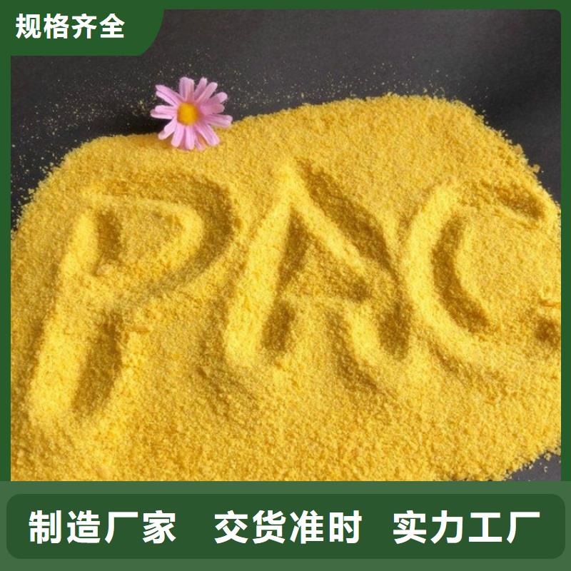 pac聚合氯化铝厂家价格按需定制真材实料