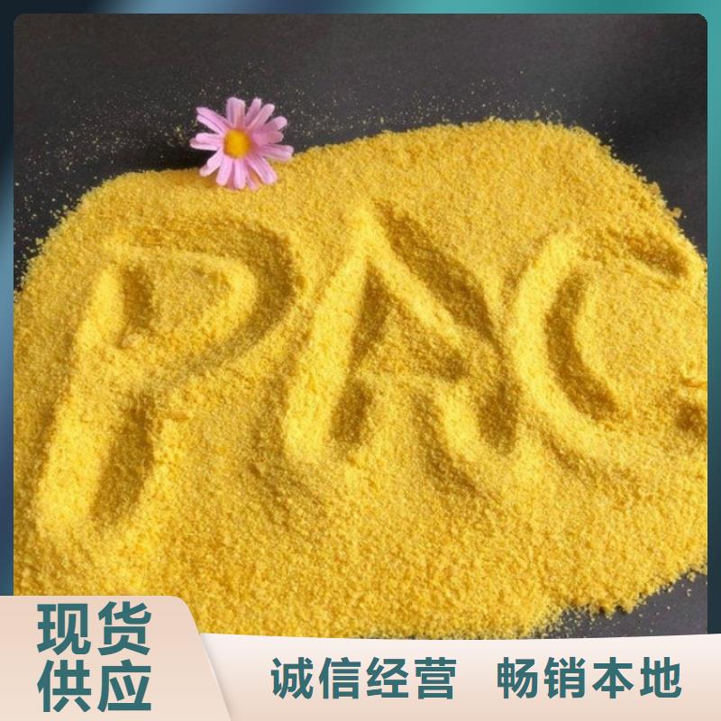 pac-【聚合氯化铝厂家价格】自产自销