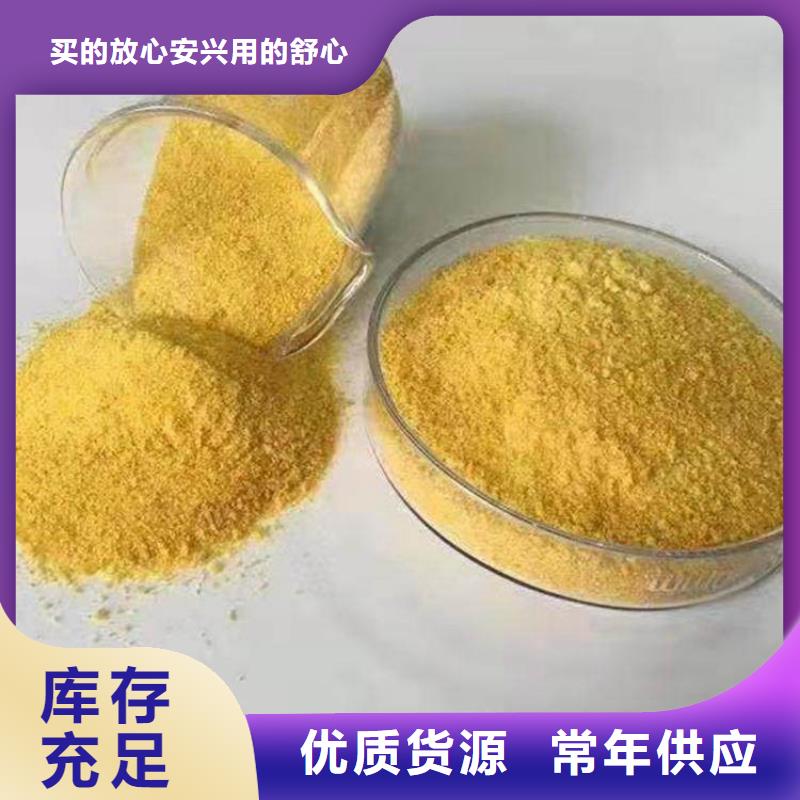 【pac聚合氯化铝厂家价格货品齐全】