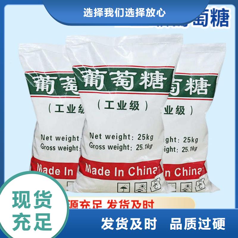 葡萄糖阴离子聚丙烯酰胺全品类现货