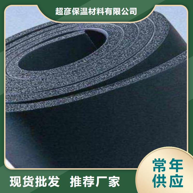【超彦】环保-3cm难燃b1级橡塑保温板价格是多少钱