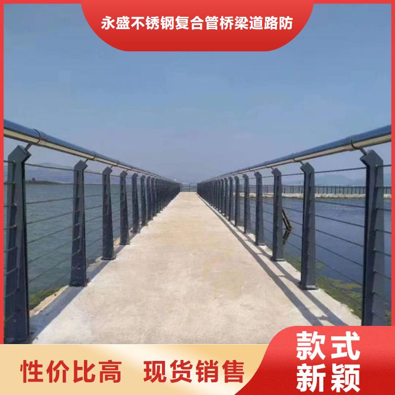 支持大批量采购<永盛>定制不锈钢桥梁防撞护栏的当地厂家