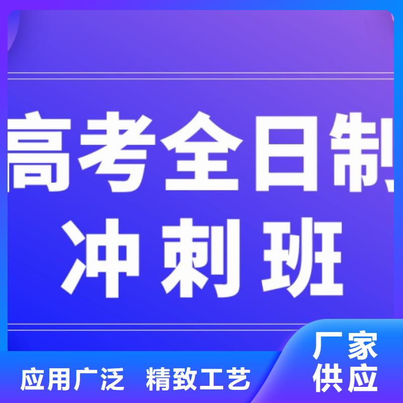 定制综合高中培训班_厂家/供应