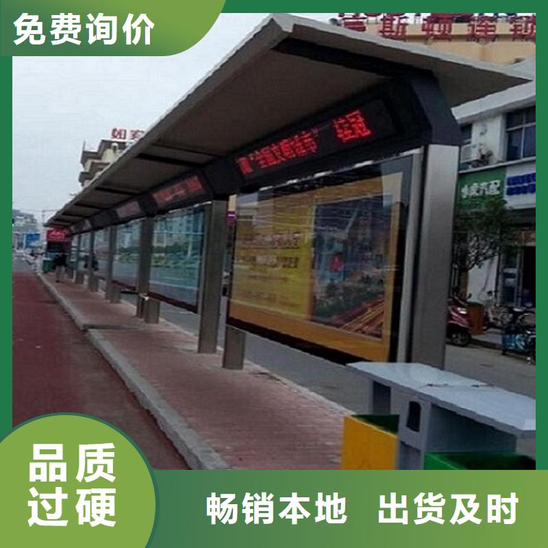 智能公交站台加工工厂- 当地 敢与同行比价格_产品案例