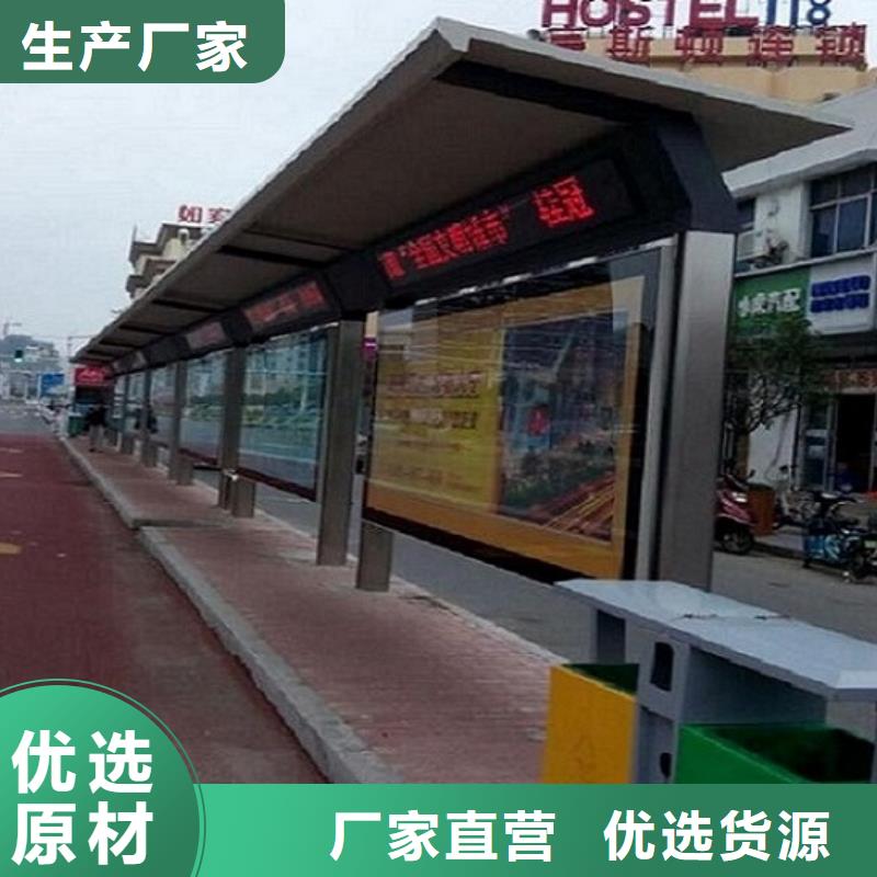 <龙喜>智能公交站台市场价格