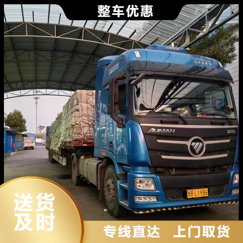 南通到物流配货限时送达