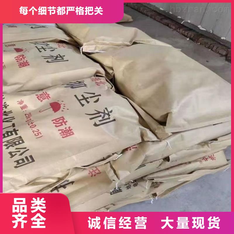 环保抑尘剂量大从优