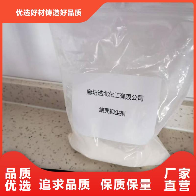 生物酶抑尘剂优质原料