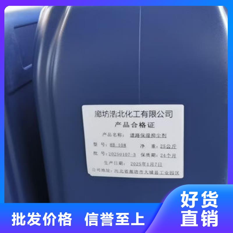 抑尘剂色素诚信为本