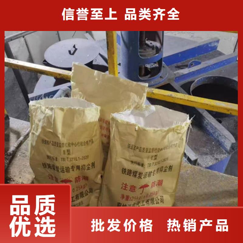 抑尘剂色素现货直供