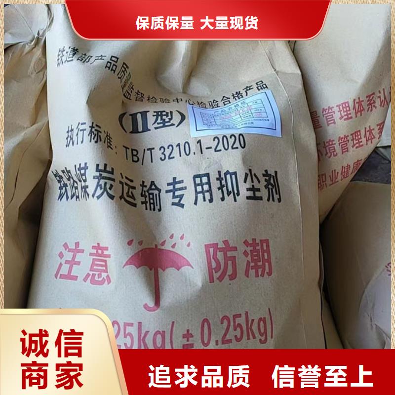 环保抑尘剂色素量大从优