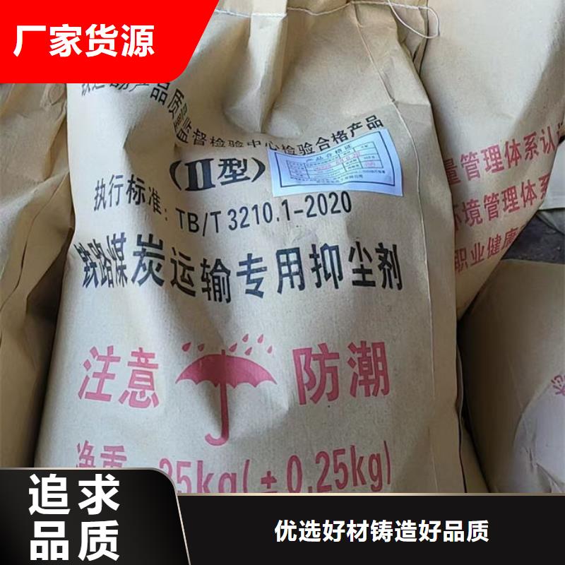 生物酶抑尘剂厂家货源