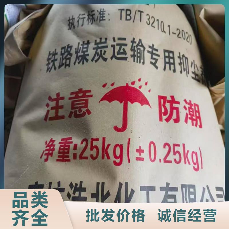 铁路抑尘剂来电咨询