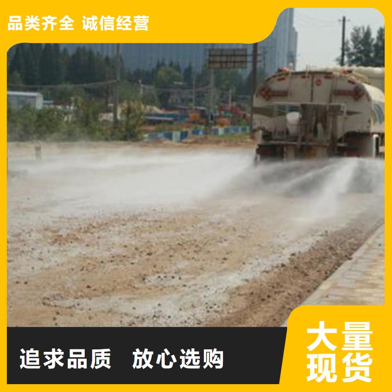 环保抑尘剂色素厂家供应